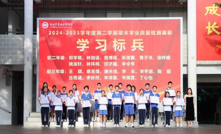 追光者，正青春 ——翠园文锦中学举行学业表彰活动暨激励教育