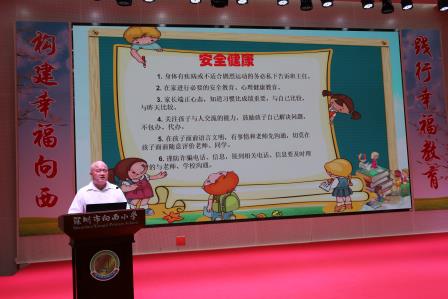 新程启幕，向光而行——深圳市向西小学一年级迎新活动圆满举行