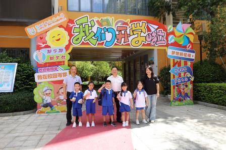 新程启幕，向光而行——深圳市向西小学一年级迎新活动圆满举行