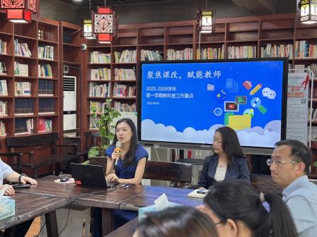 聚焦新质课堂，赋能高质量发展——罗湖外语实验学校召开新学期科组长、备课组长会议