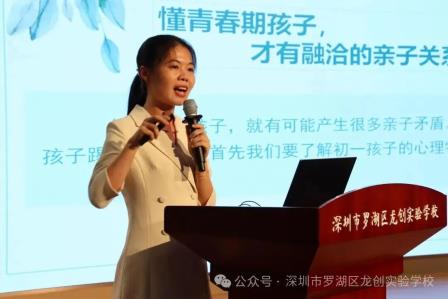 携手启新程，共育创未来——龙创实验学校召开七年级家长会