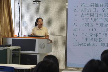 “语”你同行，“研”途花开——新秀小学语文科组召开新学期第一次科组工作会议