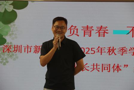 不负青春，不负教育——新秀小学举行2025年新教师暨实习教师“教学成长共同体”缔结签约活动