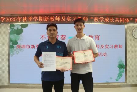 不负青春，不负教育——新秀小学举行2025年新教师暨实习教师“教学成长共同体”缔结签约活动