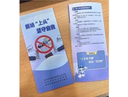 拒绝上头电子烟 守护清醒少年心—— 深圳市怡景小学举办禁毒宣传活动