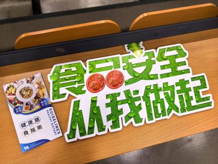 守护舌尖安全，科普走进校园——食品安全科普活动走进深圳市怡景小学