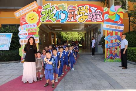 新程启幕，向光而行——深圳市向西小学一年级迎新活动圆满举行