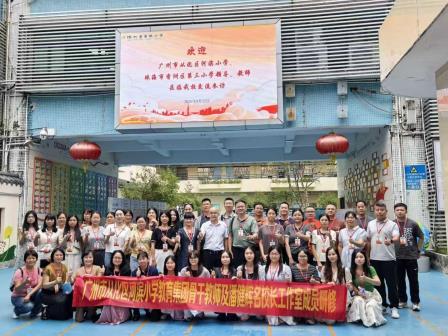 聚焦“5·20”课堂革新，探索高效学习新范式——记广州从化区河滨小学、珠海香洲三小、翠园初中小初衔接团队莅临碧波小学共研共享