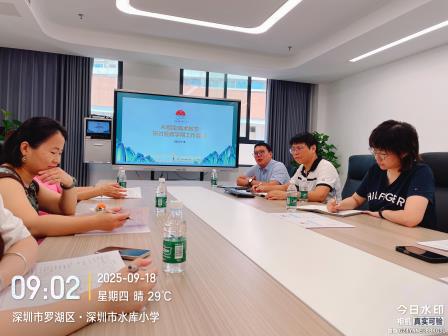 AI赋能美术教学，共创智慧美育新篇章——深圳市水库小学召开新学期美术工作会议