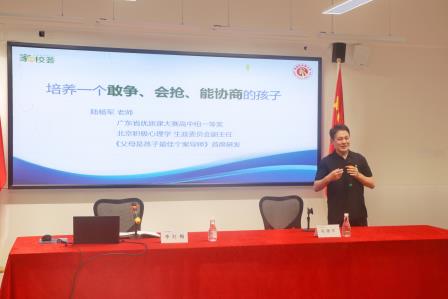 五育润心共成长，家校携手向未来——东晓小学召开2025秋季新学期家长会