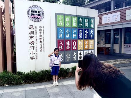 新生启航，家校共育 ——深圳市靖轩小学成功举办一年级新生培训活动