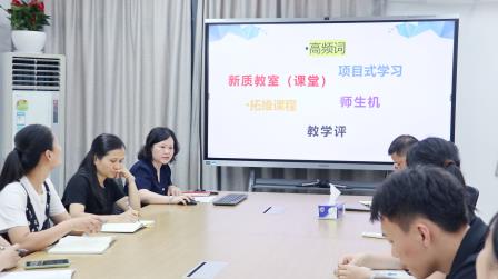 聚焦常规提效能，赋能新质育未来——湖贝小学召开2025学年秋季科、级组长教研工作会议