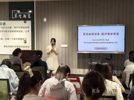 精研深耕启新程 凝心聚力谱新篇——翠竹外国语实验学校语文科组召开新学期教研工作会