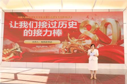 星光满园 梦启新程 ——星园学校2025-2026学年第一学期开学典礼 