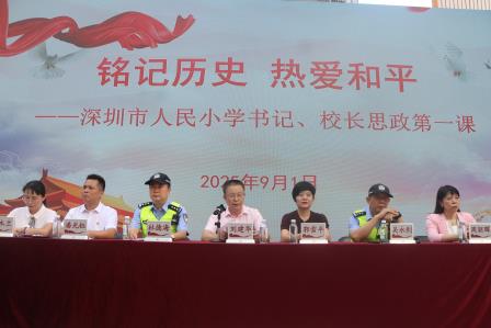 好习惯成就好未来——人民小学举行2025-2026学年第一学期开学典礼暨书记、校长思政第一课