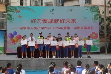 好习惯成就好未来——人民小学举行2025-2026学年第一学期开学典礼暨书记、校长思政第一课