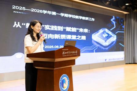点亮梦想  启智未来——深圳市翠北实验小学2025-2026第一学期全体教师大会