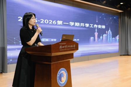 点亮梦想  启智未来——深圳市翠北实验小学2025-2026第一学期全体教师大会