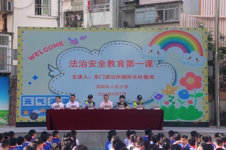 好习惯成就好未来——人民小学举行2025-2026学年第一学期开学典礼暨书记、校长思政第一课