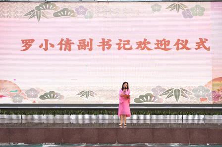 新担当赴新程！罗小倩副书记助力罗湖小学高质量发展 