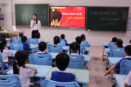 铭记烽火岁月  传承红色基因——深圳市向西小学开展抗战胜利80周年主题班会课