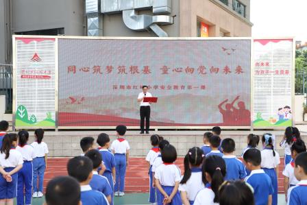 红岭小学·同心课程｜同心筑梦筑根基 童心向党向未来