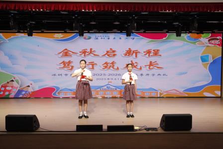 金秋启新程，笃行筑成长 ——深圳市东昌小学顺利开学