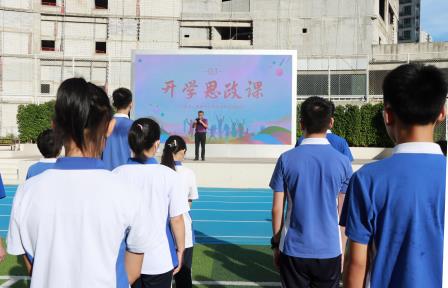 新学年，新征程，新梦想——深圳市红桂中学2025-2026学年度第一学期开学典礼