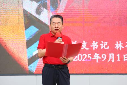 以梦为帆，踏浪前行 南方科技大学附属罗湖中学2025-2026学年秋季开学典礼隆重举行