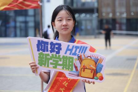 以梦为帆，踏浪前行 南方科技大学附属罗湖中学2025-2026学年秋季开学典礼隆重举行