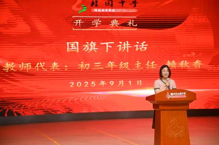 桂园中学三个校区开学工作稳中有序，获局领导高度点赞！