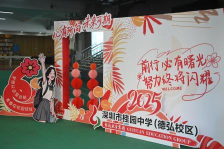 桂园中学三个校区开学工作稳中有序，获局领导高度点赞！