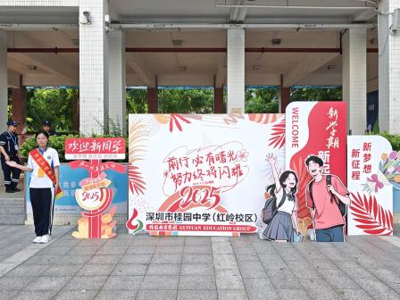桂园中学三个校区开学工作稳中有序，获局领导高度点赞！