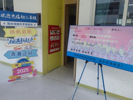 桂园中学三个校区开学工作稳中有序，获局领导高度点赞！