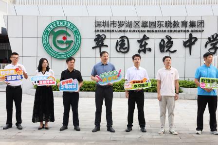 迎东晓之光，开新学之篇 ——翠园东晓中学举行2025-2026学年上学期开学典礼