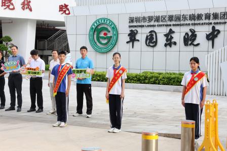 迎东晓之光，开新学之篇 ——翠园东晓中学举行2025-2026学年上学期开学典礼