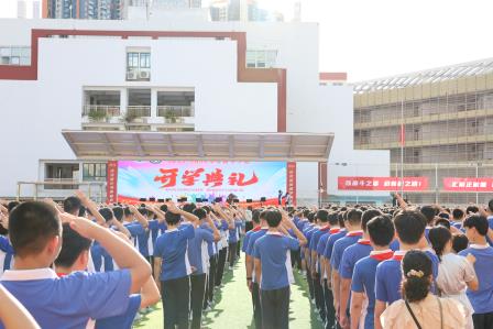 迎东晓之光，开新学之篇 ——翠园东晓中学举行2025-2026学年上学期开学典礼