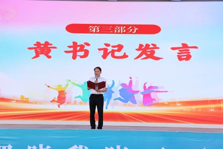 迎东晓之光，开新学之篇 ——翠园东晓中学举行2025-2026学年上学期开学典礼