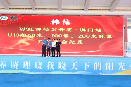 迎东晓之光，开新学之篇 ——翠园东晓中学举行2025-2026学年上学期开学典礼