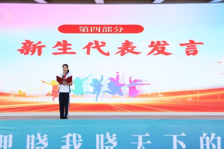 迎东晓之光，开新学之篇 ——翠园东晓中学举行2025-2026学年上学期开学典礼