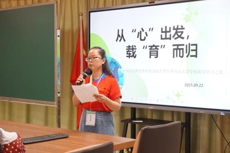 情系翠竹、谊满西林—— 翠竹外国语实验学校欢送西林县跟岗教师