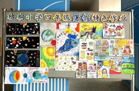 山海共美，桐心绽放——梧桐小学暑假特色作业展评圆满落幕