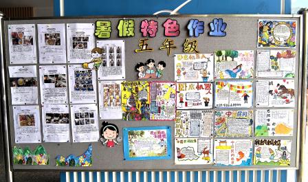 山海共美，桐心绽放——梧桐小学暑假特色作业展评圆满落幕