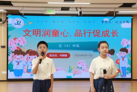 文明润童心，品行促成长—— 布心小学七色花之 “紫色” 文明花主题活动