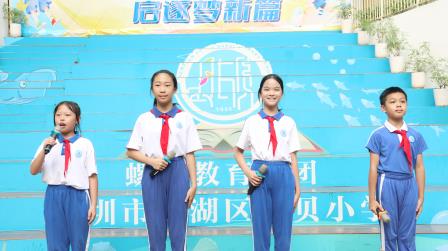 美在文明，爱在礼仪——湖贝小学开展升旗仪式德育课程展示活动