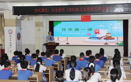法制副校长开讲！安全第一课《你们的安全是我们的心愿》 ——南湖小学开展法制安全教育主题活动