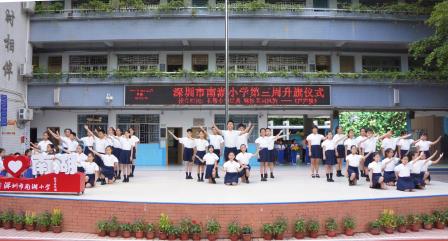 礼敬中华经典，咏怀宋词风韵 ——深圳市南湖小学以美育赋能升旗仪式