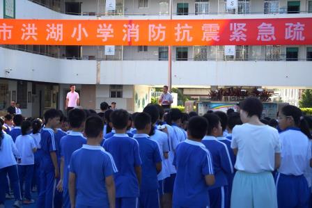 深圳市洪湖小学成功开展2025年秋季消防抗震应急疏散演练