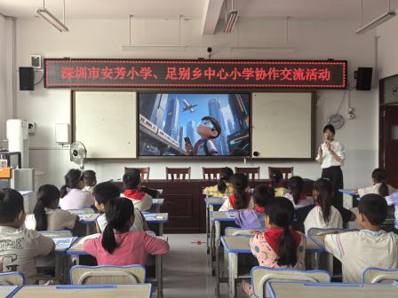 深桂教育结对精准发力，特色课程赋能教师成长 ——深圳市莲南教育集团安芳小学赴广西西林县足别瑶族苗族乡中心小学开展教育帮扶交流活动