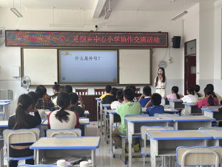 深桂教育结对精准发力，特色课程赋能教师成长 ——深圳市莲南教育集团安芳小学赴广西西林县足别瑶族苗族乡中心小学开展教育帮扶交流活动